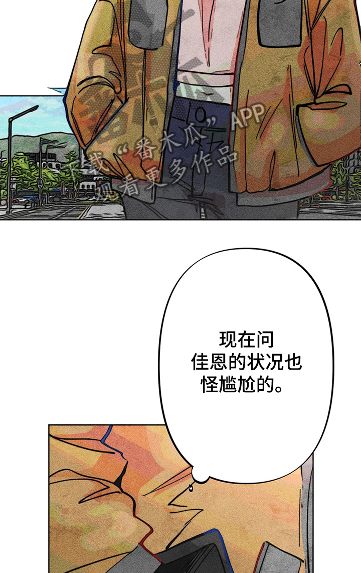 《凝视R》第38章回忆 第4页