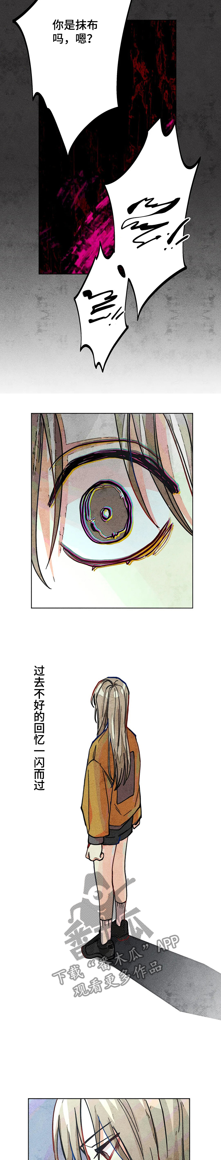 《凝视R》第38章回忆 第9页