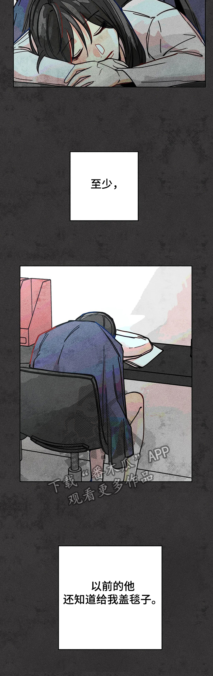 《凝视R》第39章两年前 第10页