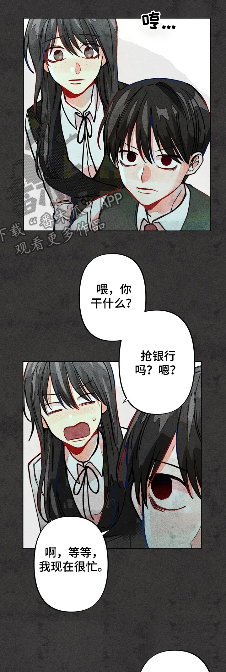 《凝视R》第39章两年前 第1页