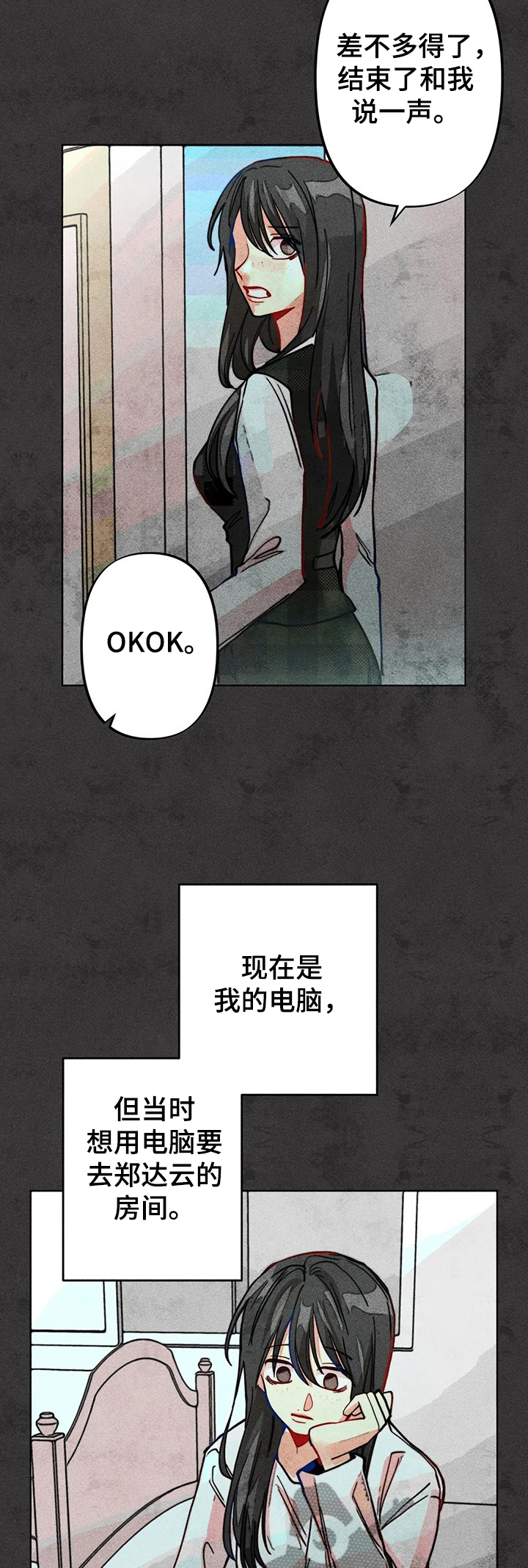 《凝视R》第39章两年前 第2页
