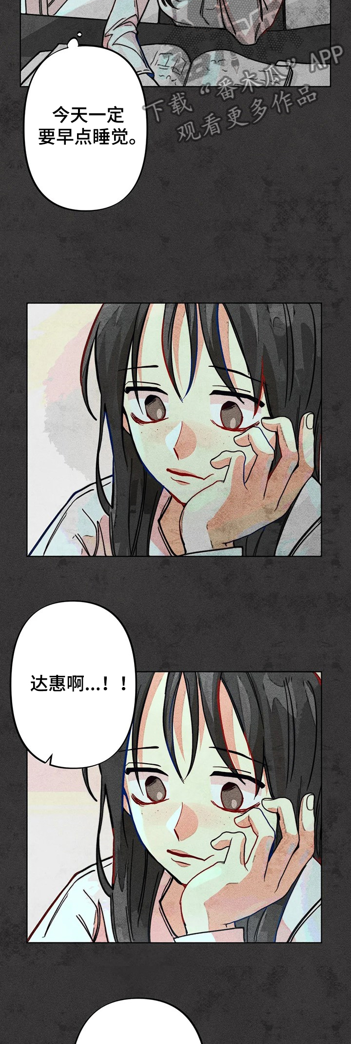 《凝视R》第39章两年前 第3页