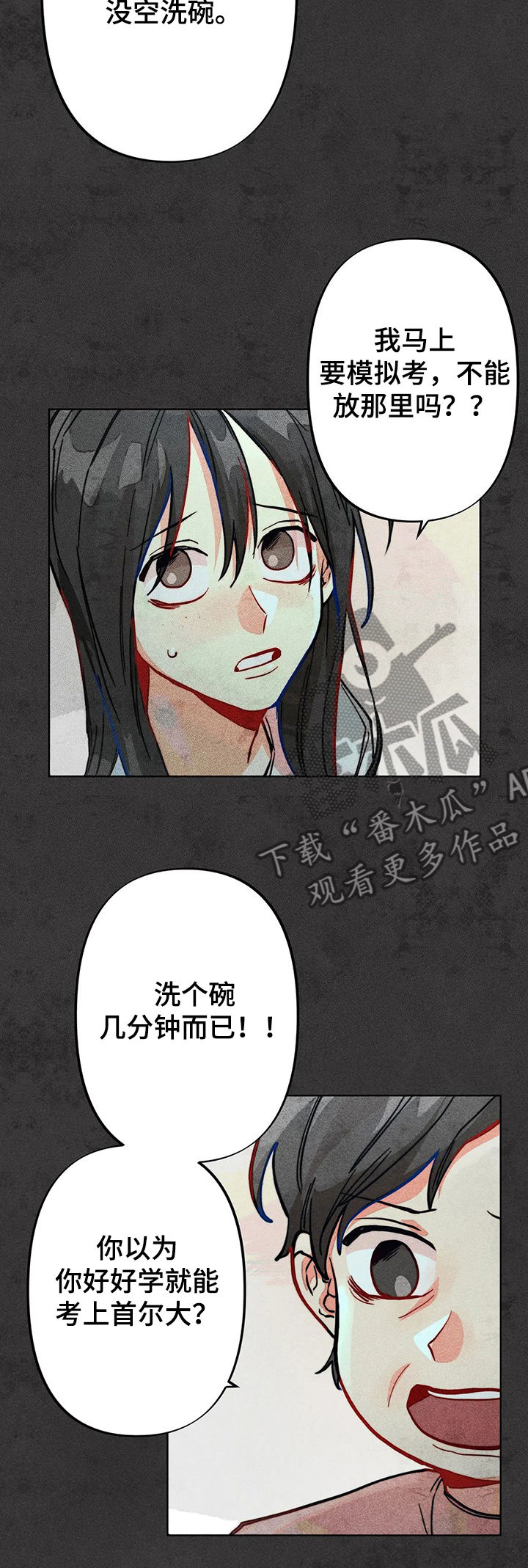 《凝视R》第39章两年前 第5页