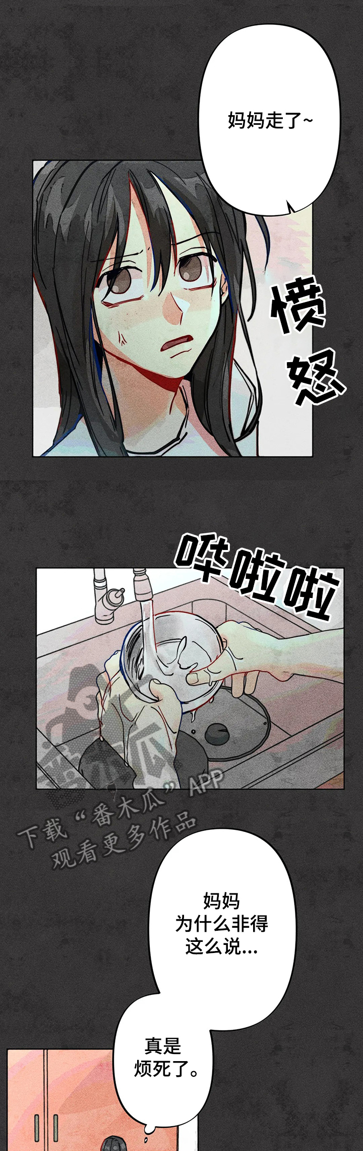 《凝视R》第39章两年前 第6页