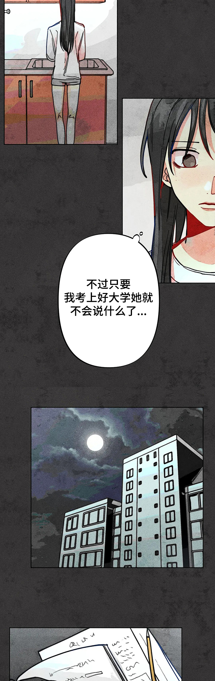 《凝视R》第39章两年前 第7页
