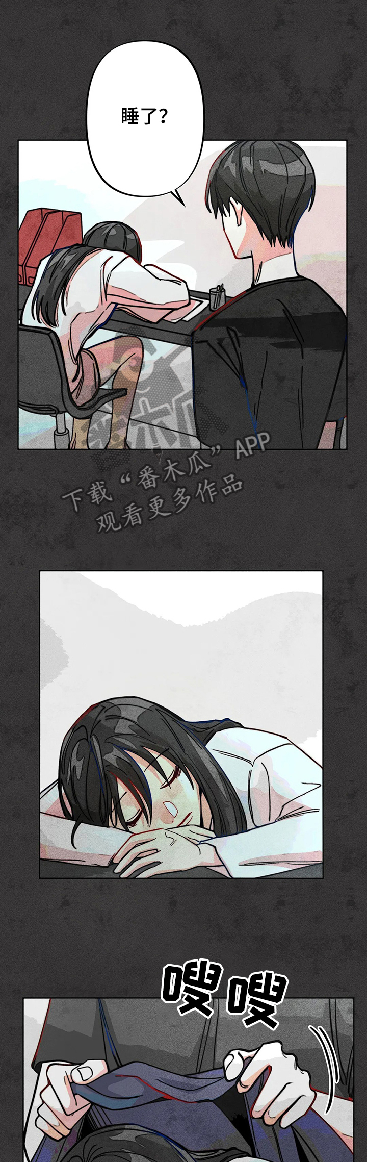 《凝视R》第39章两年前 第9页
