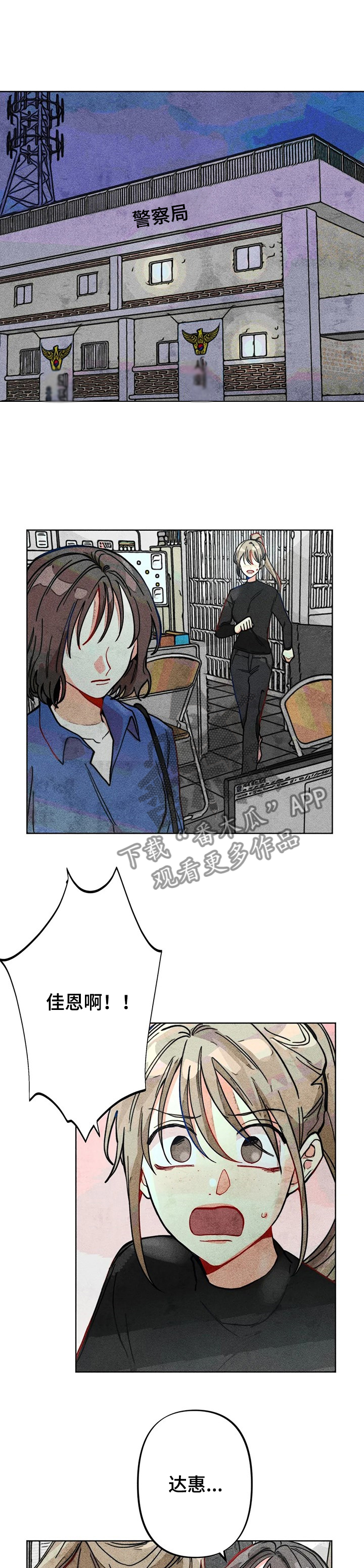 《凝视R》第35章出事 第3页