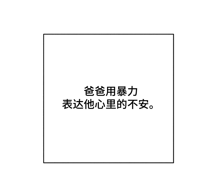 《凝视R》第36章暴力 第15页