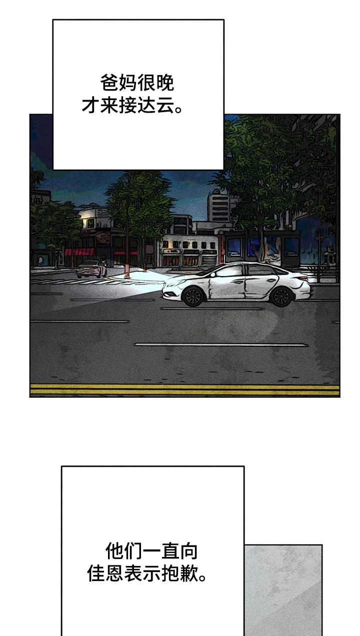 《凝视R》第36章暴力 第1页