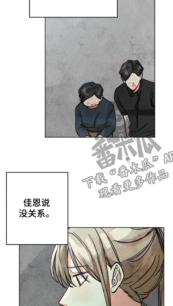 《凝视R》第36章暴力 第2页