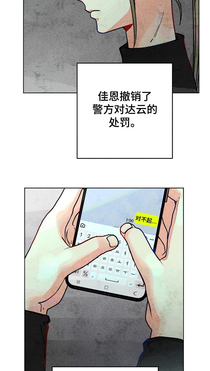 《凝视R》第36章暴力 第3页