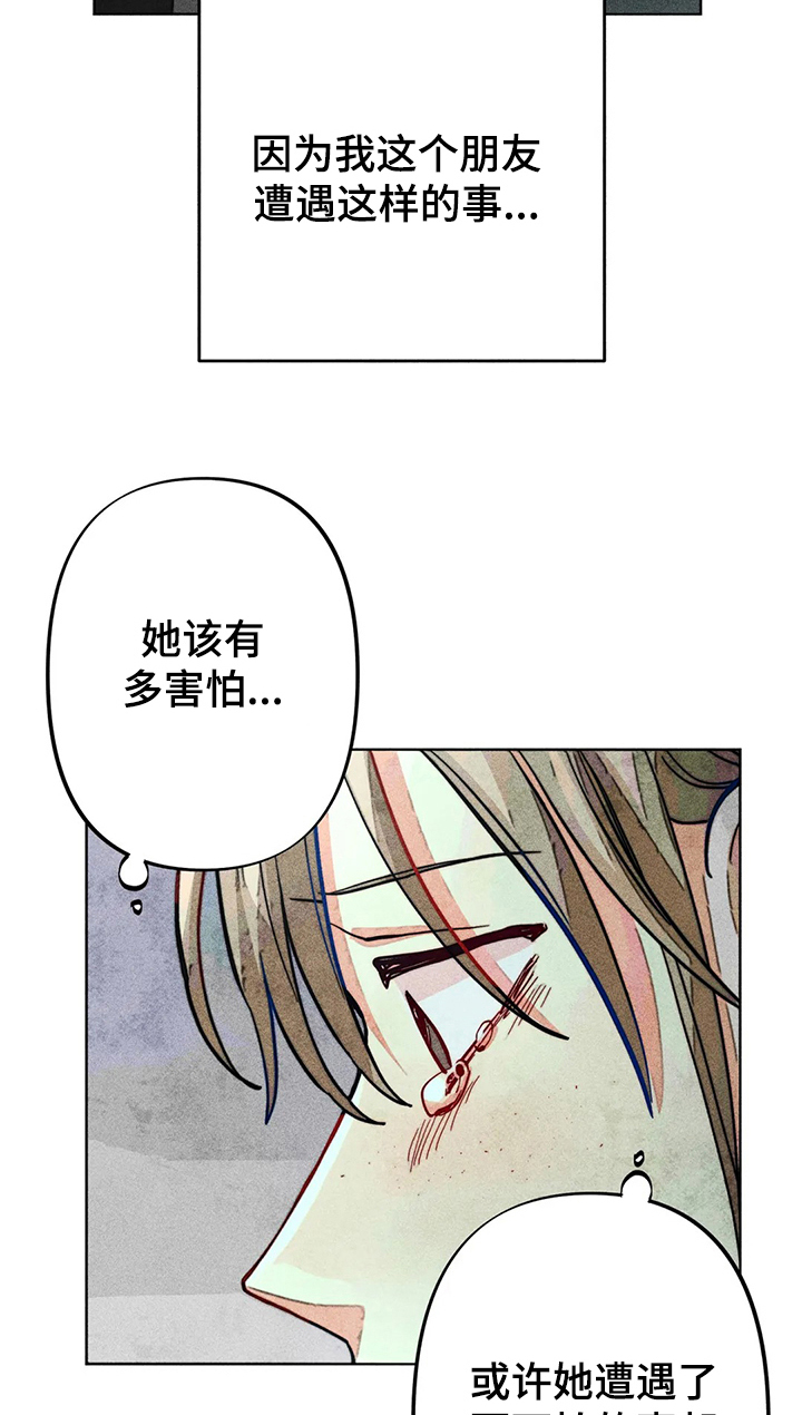 《凝视R》第36章暴力 第4页