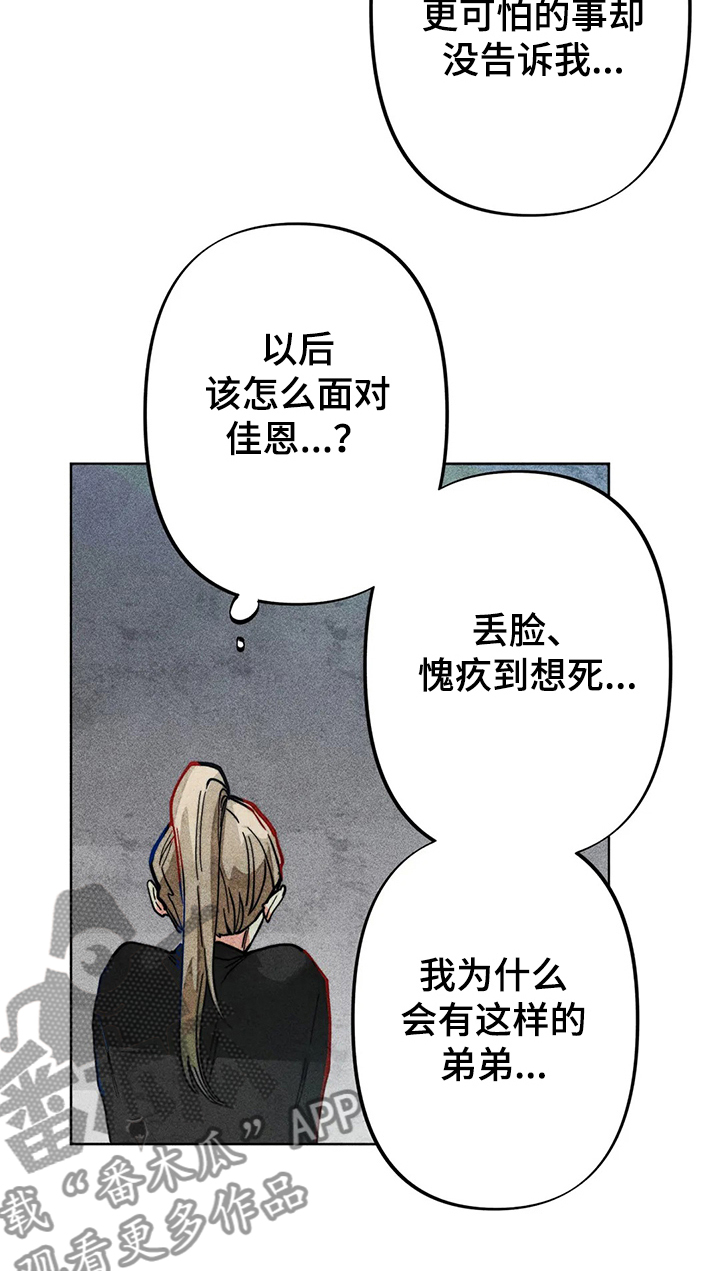 《凝视R》第36章暴力 第5页