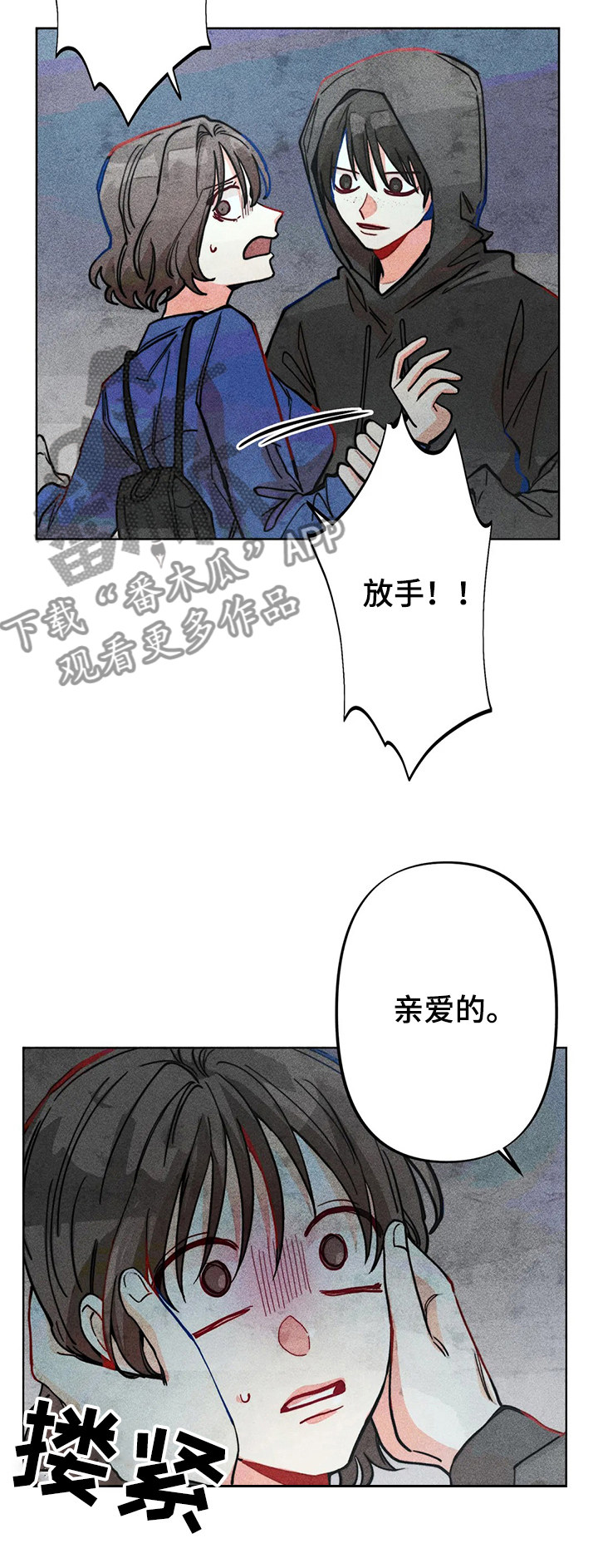 《凝视R》第34章你是达云弟弟！！ 第5页