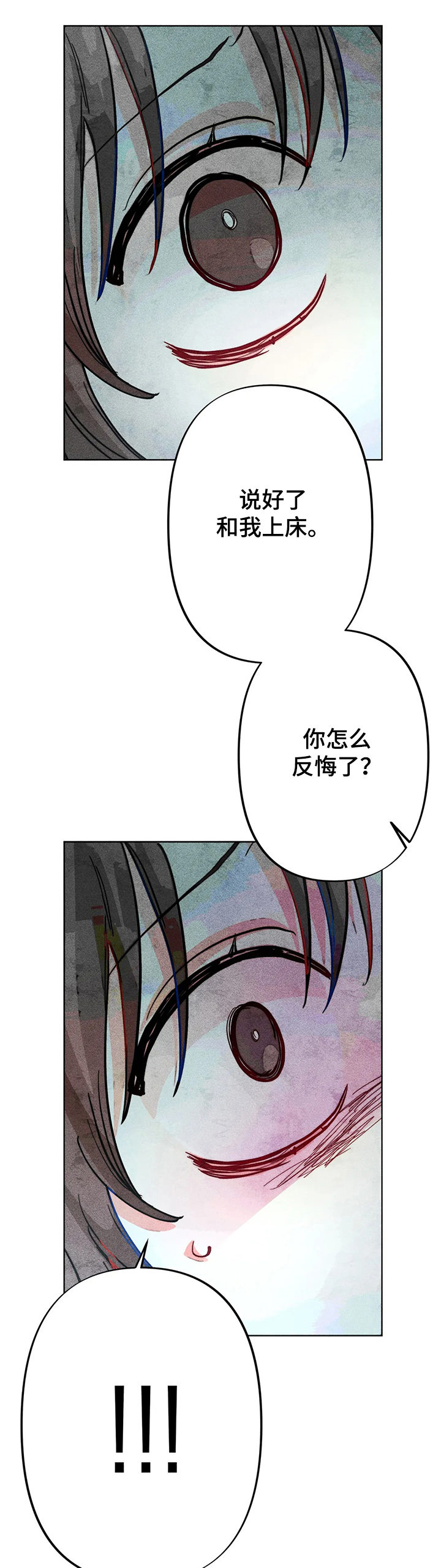 《凝视R》第34章你是达云弟弟！！ 第6页