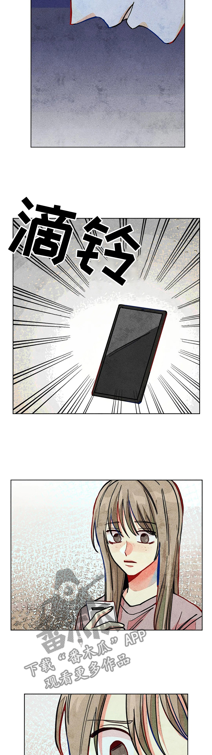 《凝视R》第34章你是达云弟弟！！ 第9页