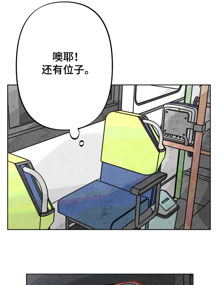 《凝视R》第32章可悲的恋情 第11页