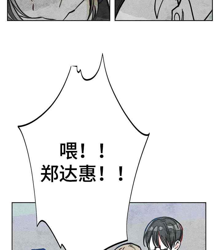 《凝视R》第32章可悲的恋情 第3页