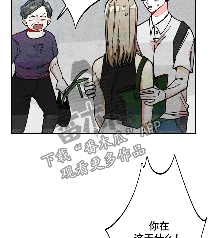 《凝视R》第32章可悲的恋情 第4页