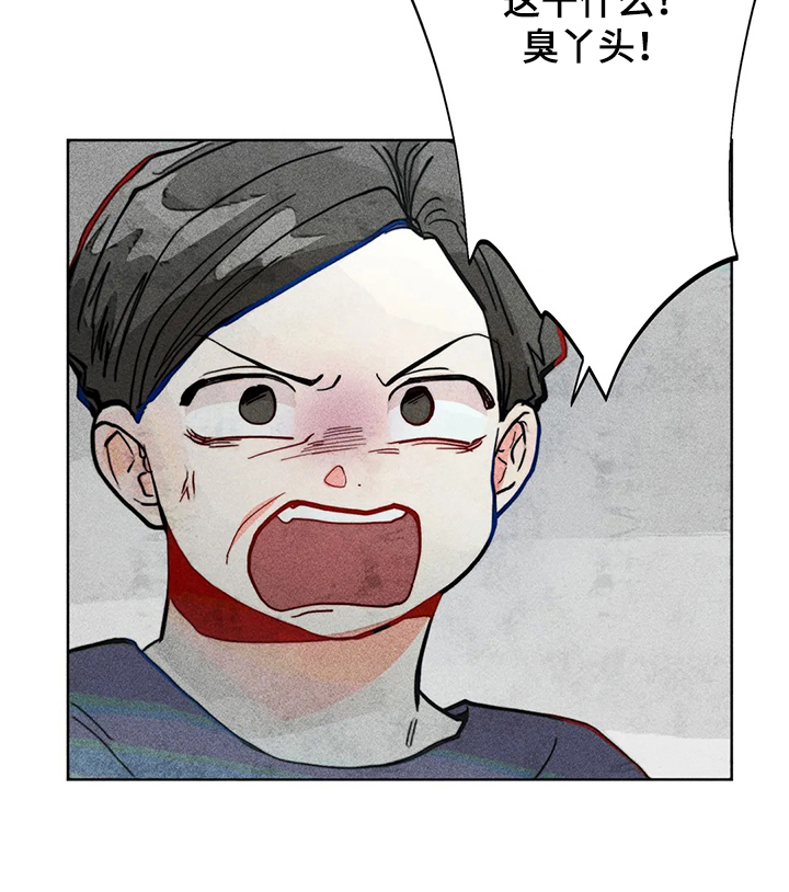 《凝视R》第32章可悲的恋情 第5页