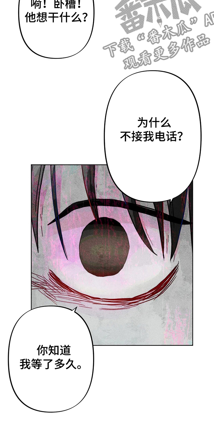《凝视R》第33章坐过站 第10页