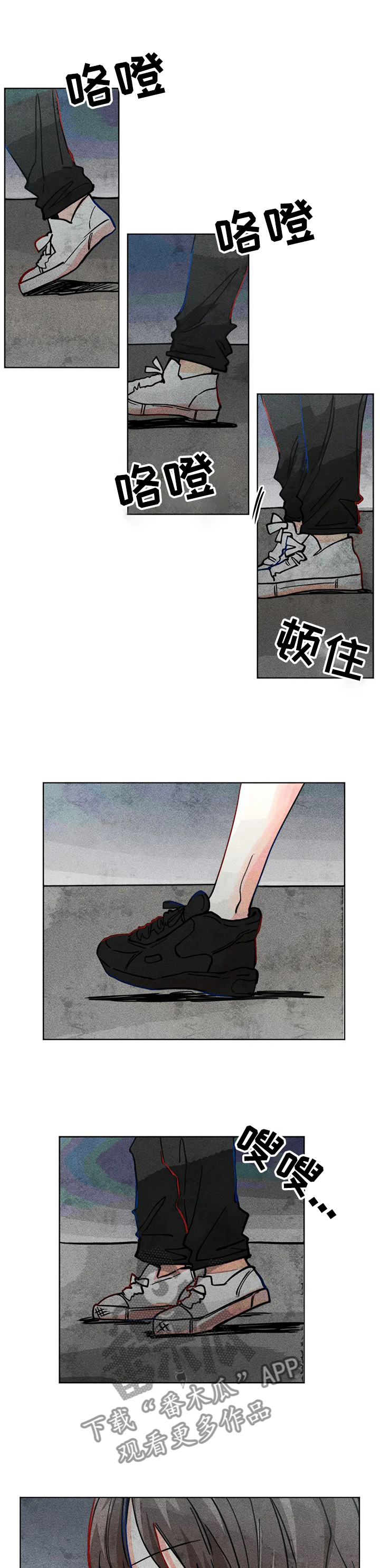 《凝视R》第33章坐过站 第4页