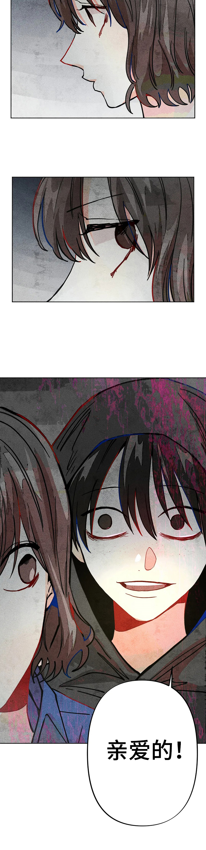《凝视R》第33章坐过站 第5页