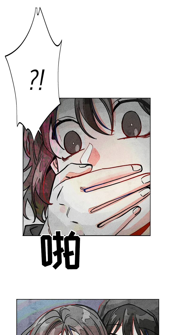 《凝视R》第33章坐过站 第6页