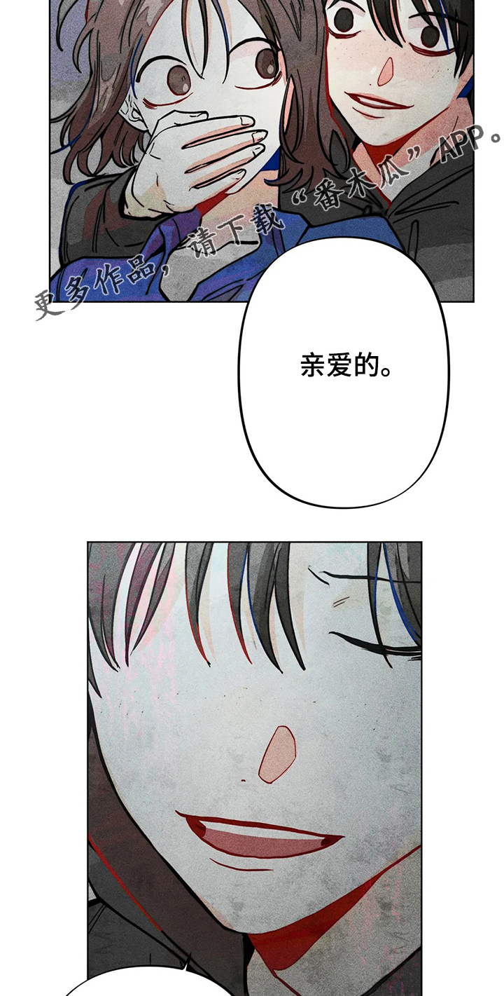 《凝视R》第33章坐过站 第7页