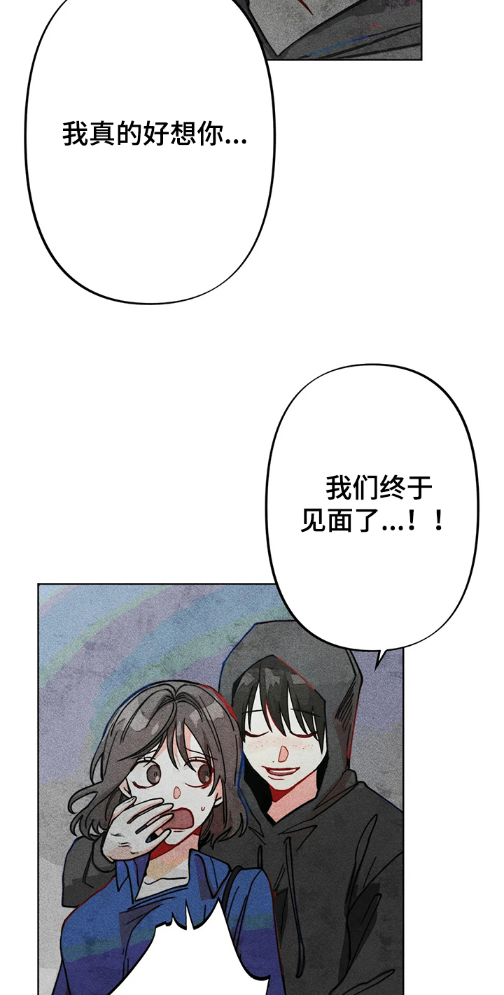 《凝视R》第33章坐过站 第8页