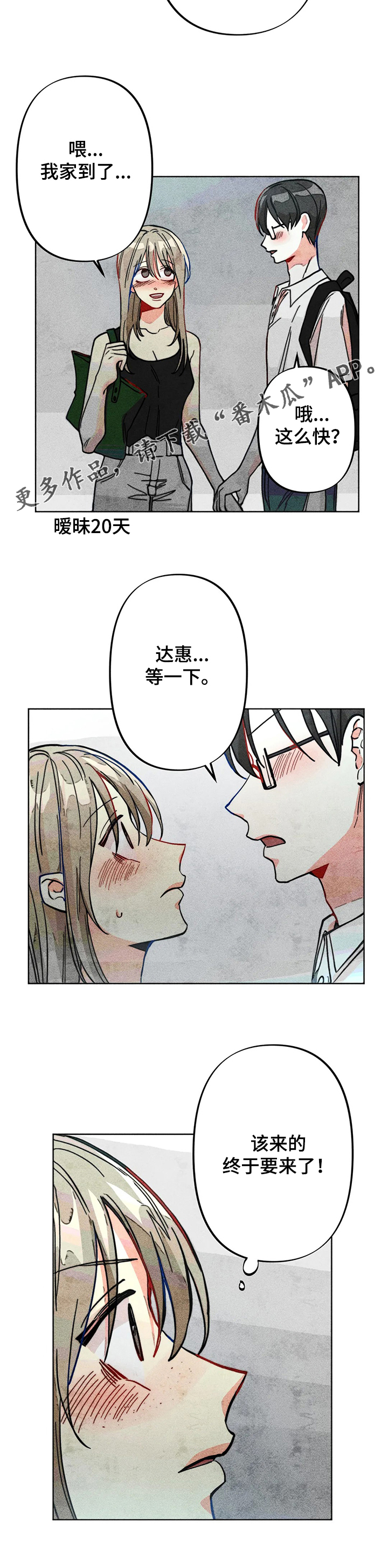 《凝视R》第31章正常的弟弟 第10页
