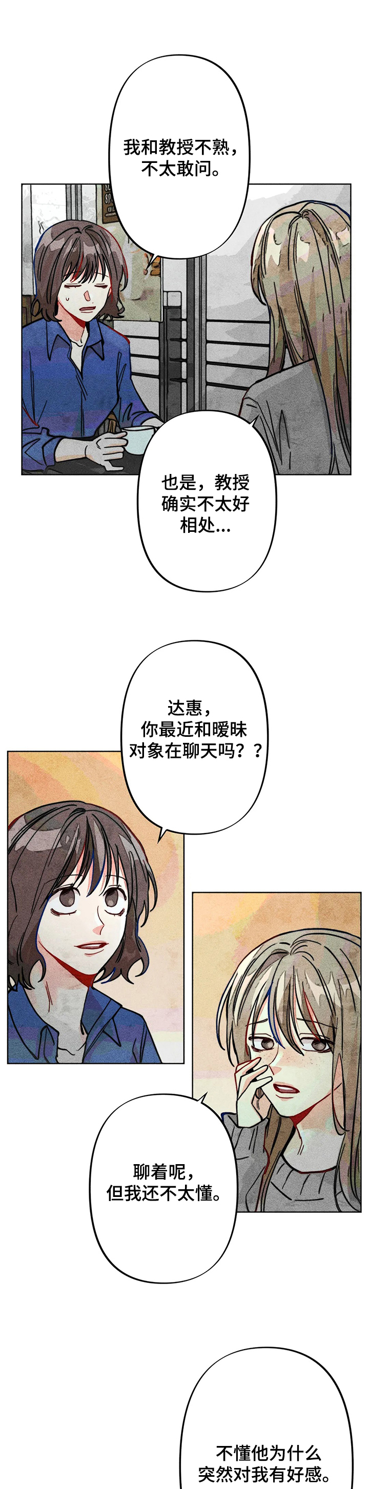 《凝视R》第31章正常的弟弟 第7页