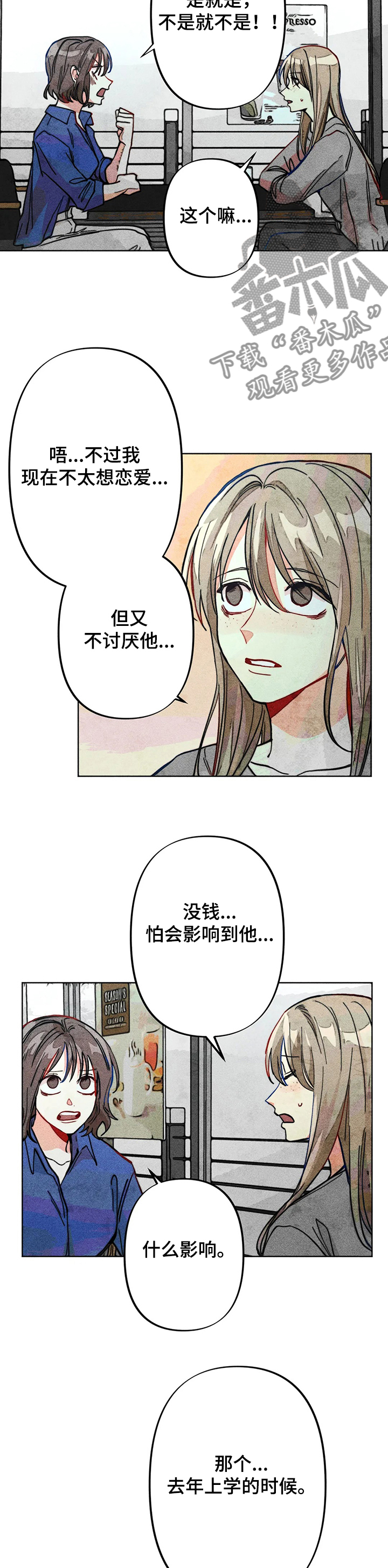 《凝视R》第31章正常的弟弟 第9页