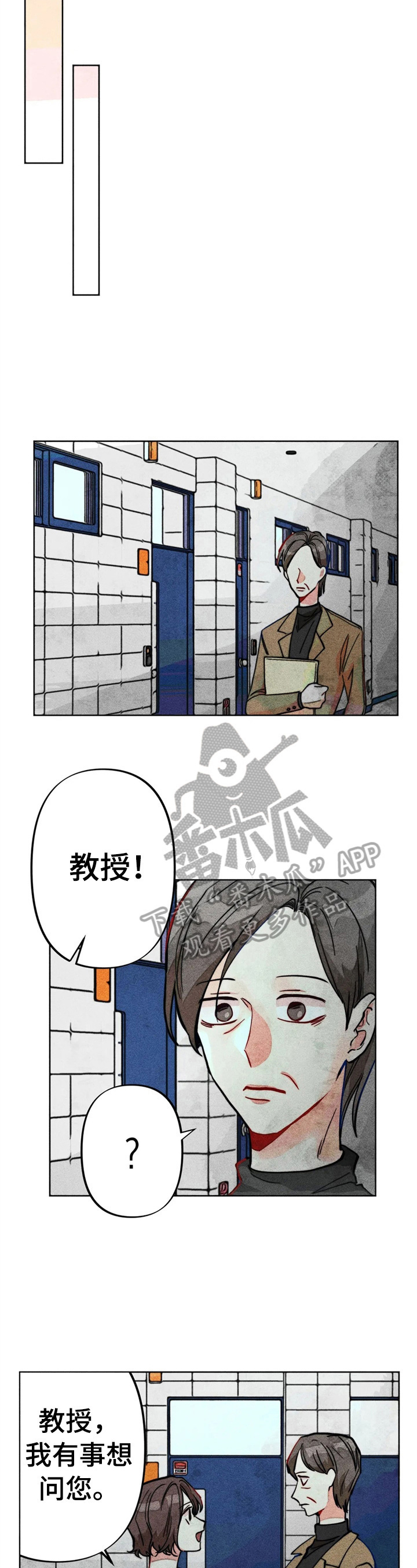 《凝视R》第28章严重后果 第11页
