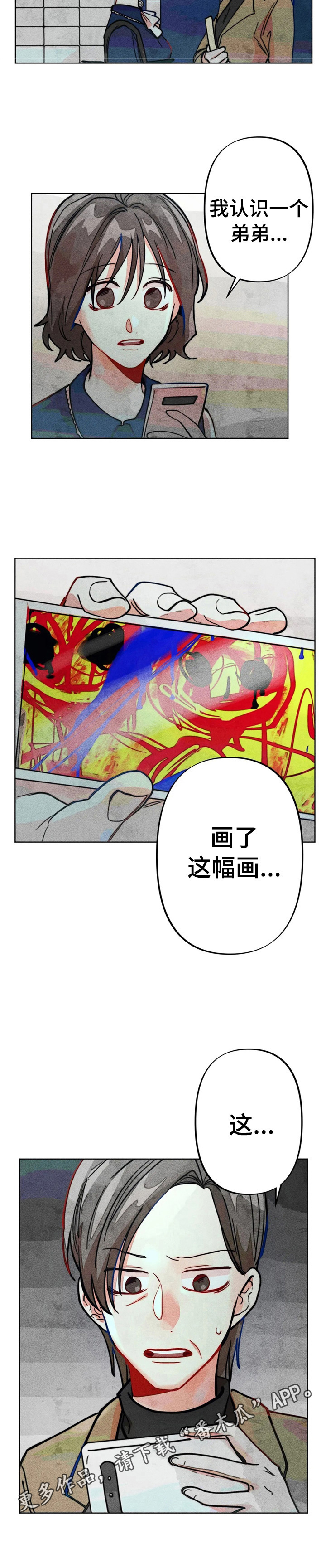 《凝视R》第28章严重后果 第12页