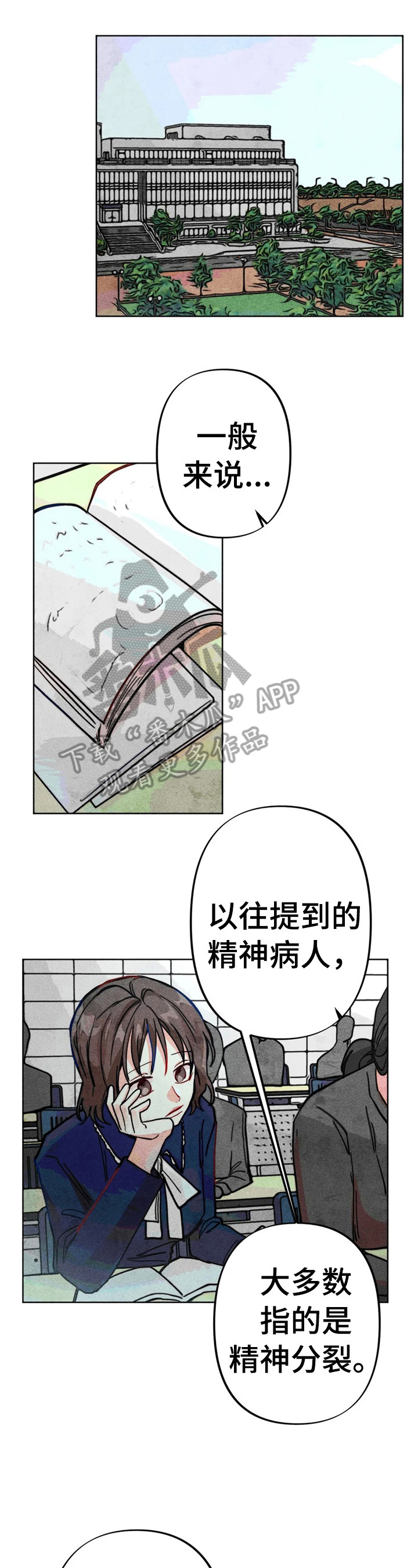 《凝视R》第28章严重后果 第4页