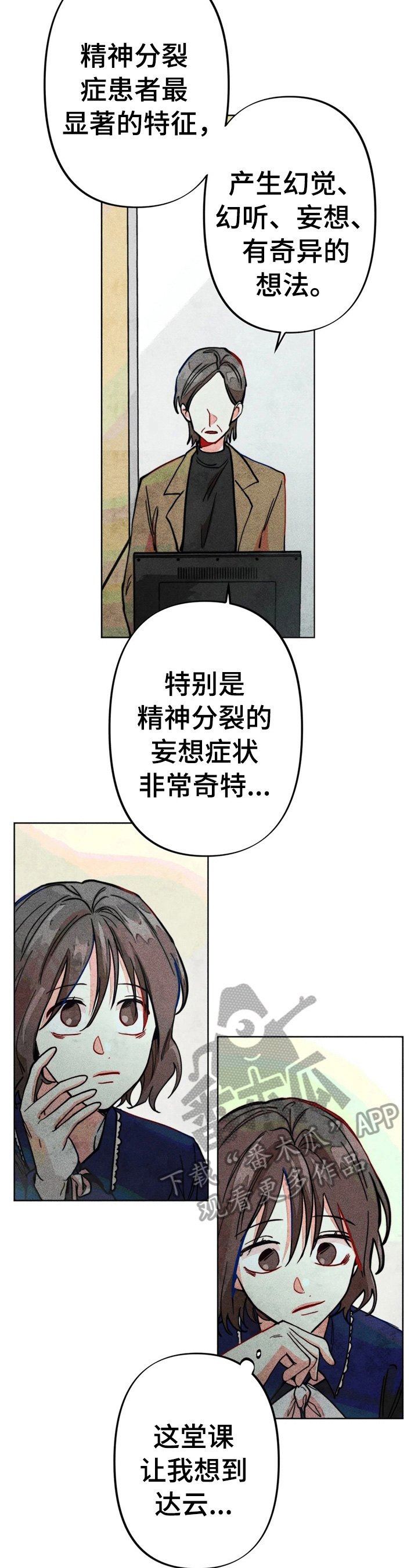 《凝视R》第28章严重后果 第5页