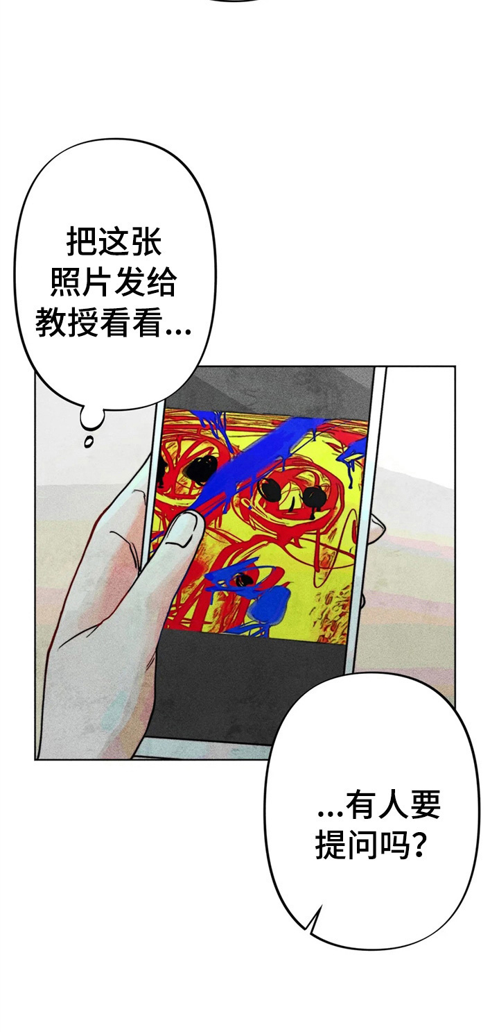 《凝视R》第28章严重后果 第6页