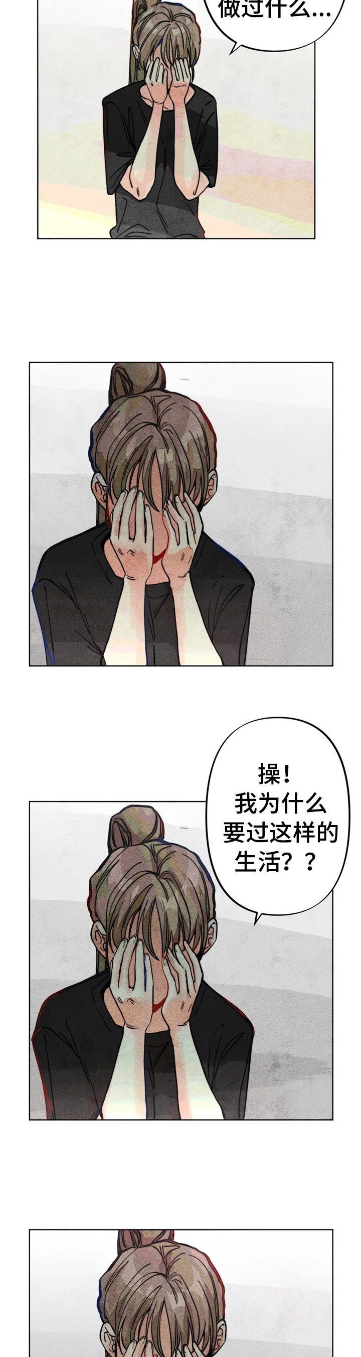 《凝视R》第30章被打 第10页