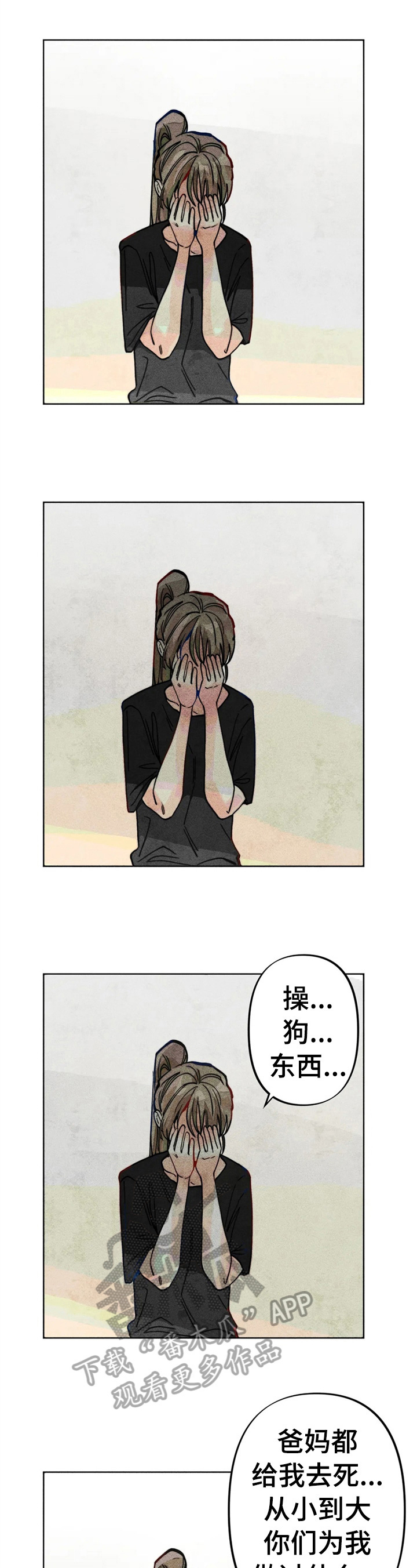 《凝视R》第30章被打 第9页
