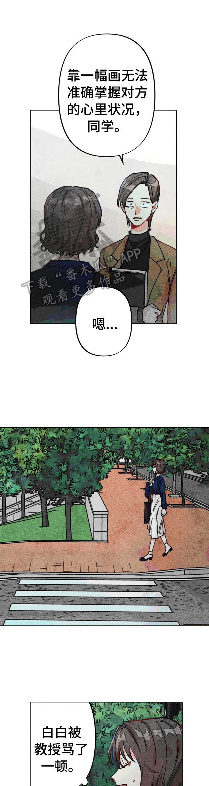 《凝视R》第29章冲动 第1页