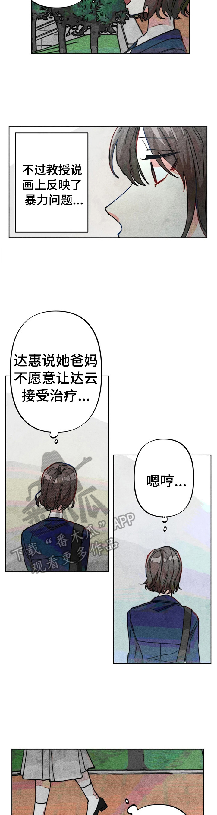《凝视R》第29章冲动 第2页