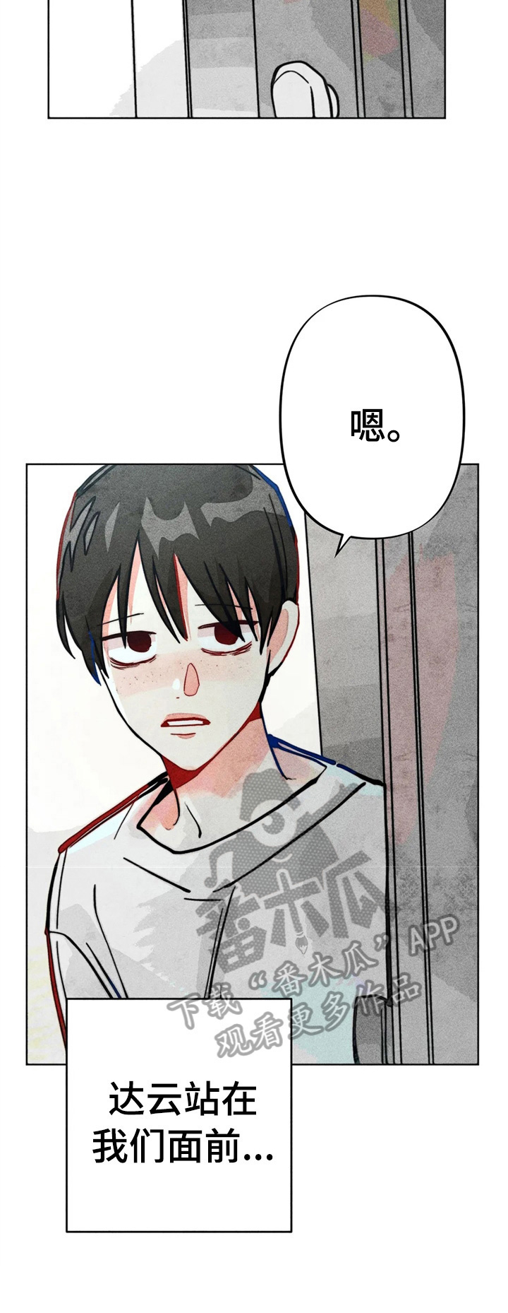 《凝视R》第29章冲动 第6页