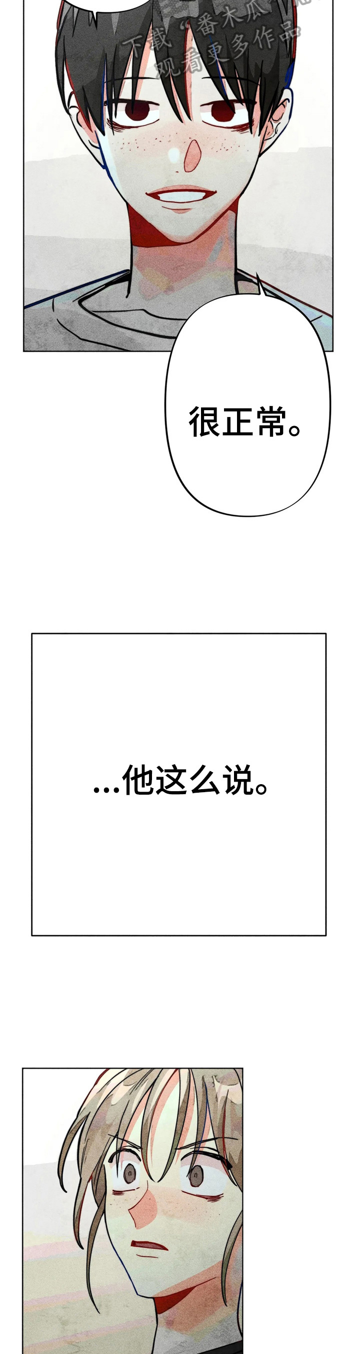 《凝视R》第29章冲动 第8页