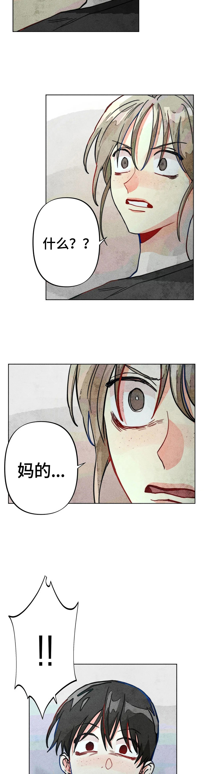 《凝视R》第29章冲动 第9页