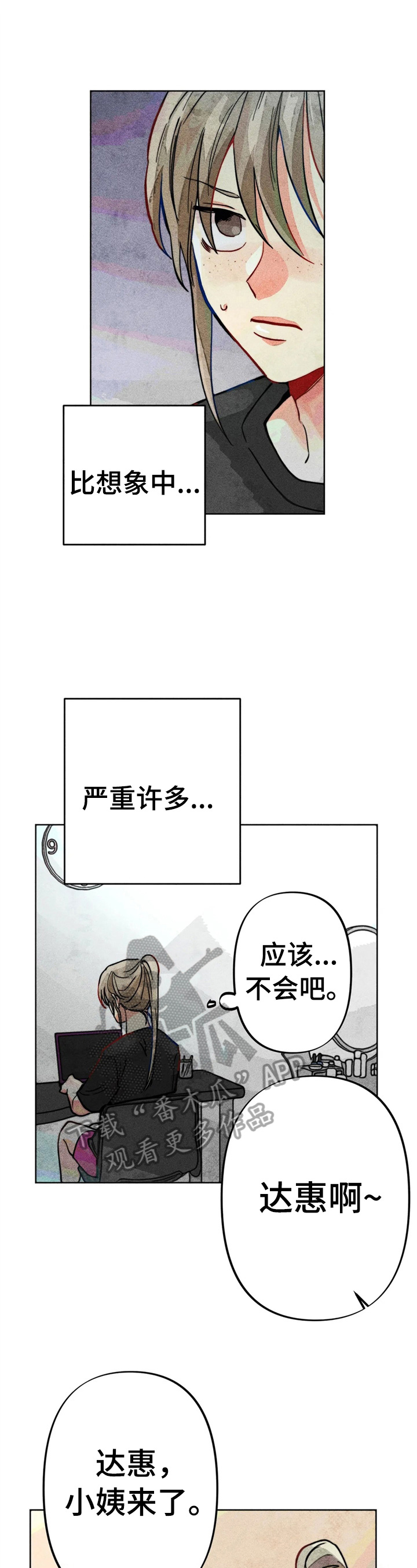 《凝视R》第26章心理报告 第1页