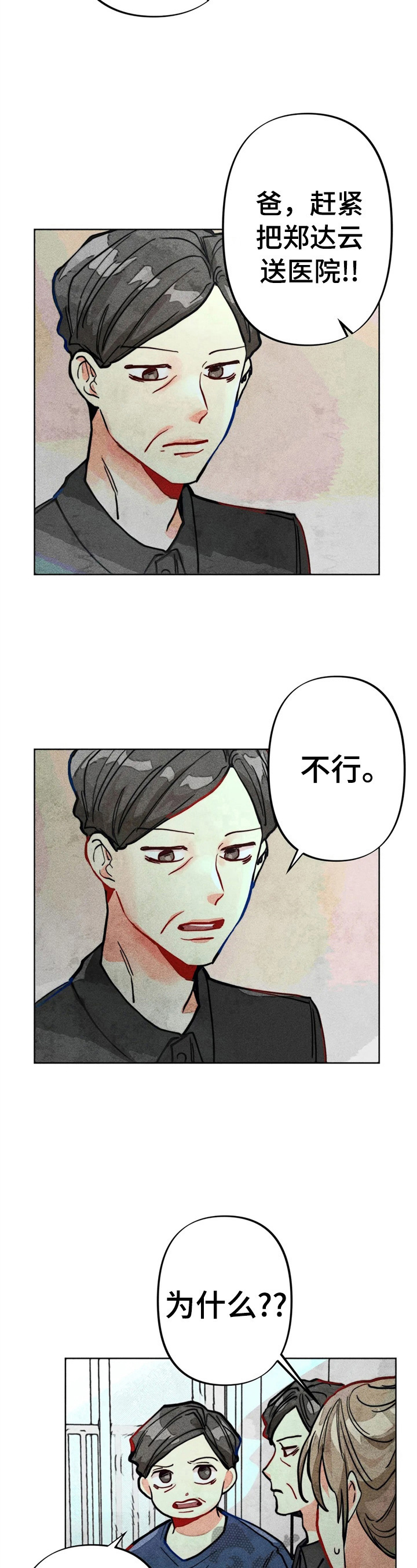 《凝视R》第26章心理报告 第7页