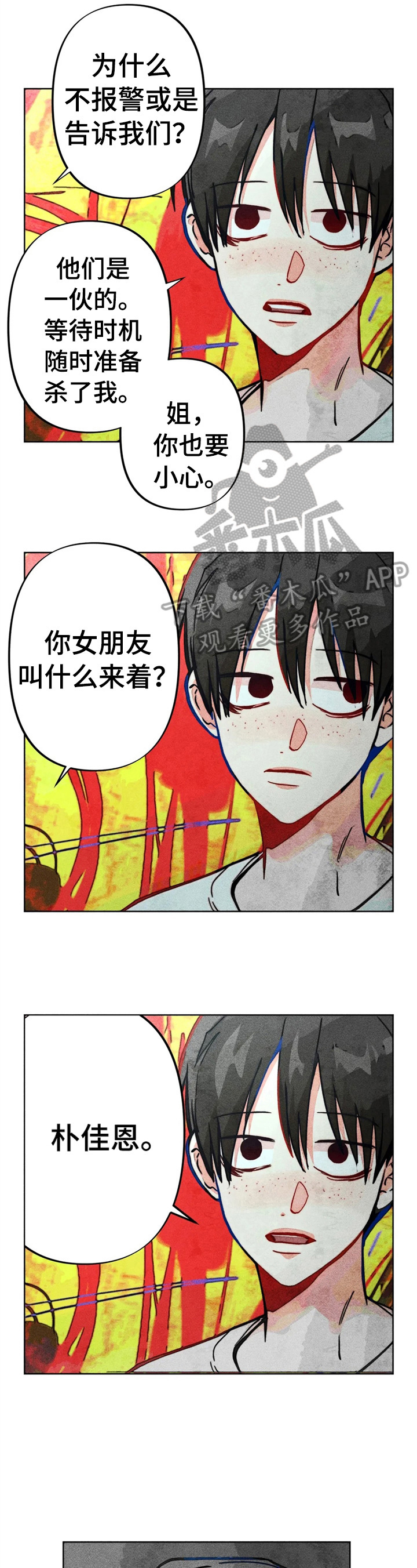 《凝视R》第27章问答 第10页