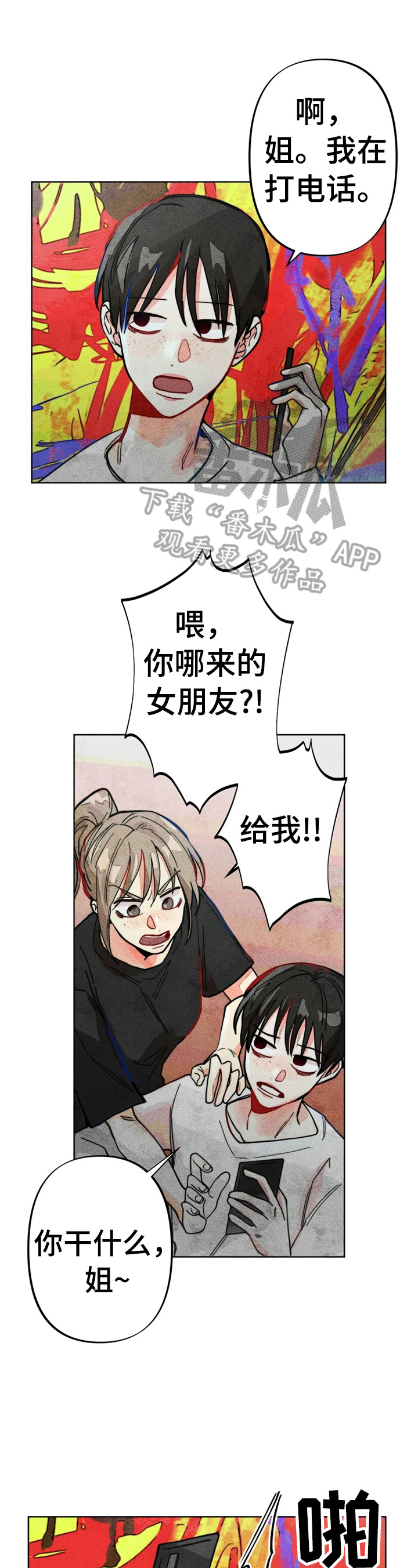 《凝视R》第27章问答 第1页