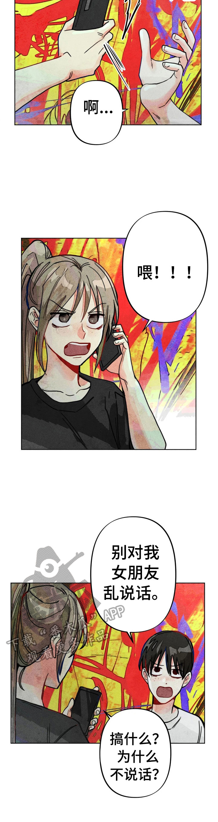《凝视R》第27章问答 第2页